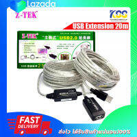 Z-TEK USB 2.0 AM-AF Extension Cable สาย usb ต่อยาว 20เมตร