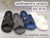 VIDVIEW !!ลดสนั่น!! รองเท้าแตะชาย แบบสวม รุ่น 518 เบา ใส่สบาย ปรับสายได้ (ไซส์ 39-44) รองเท้าแตะชาย รองเท้าแตะKT