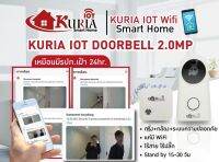 Kuria IOT Wifi VDO Doorbell กริ่ง+กล้อง ติดประตูไร้สาย แจ้งเตือนผ่านแอพในโทรศัพท์มือถือ กริ่งบ้าน พร้อมกล้อง ไร้สาย ระบบWIFI ใช้งานง่าย