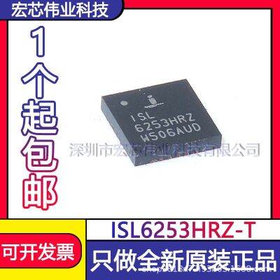 ISL6253HRZ - T
