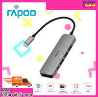 อุปกรณ์เพิ่มช่องยูเอสบี RAPOO XD100C 5in1 Converter Type-C เปิดใบกำกับภาษีได้ ประกัน 2 ปี