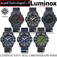 นาฬิกา LUMINOX NAVY SEAL CARBONOX™CHRONOGRAPH 3580 SERIES รุ่นXS.3581.EY/XS.3581/XS.3583/XS.3597 ของแท้รับประกันศูนย์2ปี