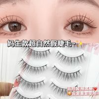 [COD] Masheng super natural eyelashes false soft ultra-fine black stem air type sharpened thick novice