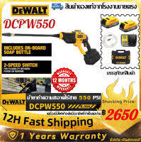 【ขายตรงจากโรงงาน】2023 DEWALT DCPW550 แบตเตอรี่ลิเธียม 20V มืออาชีพ ในครัวเรือน รองพื้นเอง เครื่องซักผ้ารถยนต์ชาร์จแรงดันสูงเครื่องทำความสะอาด