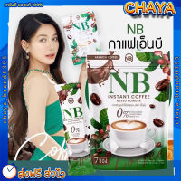 ( ของแท้ ) กาแฟครูเบียร์ ☕️ กาแฟNB COFFEE กาแฟเอ็นบี กาแฟเนเบียร์ กาแฟ 1 ห่อ มี 7 ซอง