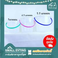 Small evting ถังน้ำ พร้อมฝา มีหูหิ้ว สีใส มี 3 ขนาด 3 - 5.5 แกลลอน ( 8 - 15 ลิตร )  ถังสารพัดประโยชน์ ถังใส่น้ำ พร้อมฝาปิด ถังหูหิ้ว ถังน้ำพลาสติกมีฝา