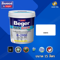 Beger Rain Quick Primer B-2900 เบเยอร์ เรน ควิก ไพรเมอร์ บี-2900 สีรองพื้นปูนอเนกประสงค์ กันชื้นภายนอกได้ 70% สูตรน้ำ สีขาว 15 ลิตร