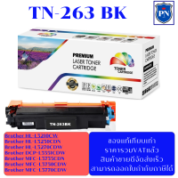 ตลับหมึกโทนเนอร์เทียบเท่า Brother TN-263 BK/C/M/Y (ราคาพิเศษ) FOR Brother HL-L3210CW/L3230CDN/L3270CDW/L3551CDW/L3735CDN/L3750CDW/L3770CDW