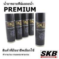 น้ำยาขยายฟิล์ม PREMIUM  ใช้กับฟิล์มลอยน้ำ water transfer printing  hydrographic 1 กระป๋อง ขนาด 200 CC