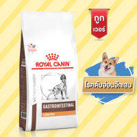 Royal Canin  VD DOG GASTRO LOW FAT สุนัขโรคตับอ่อนอักเสบ ไขมันในเลือดสูง