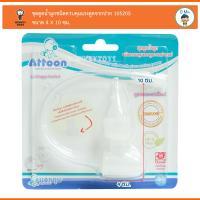 Monkey Toys ชุดดูดน้ำมูกชนิดควบคุมแรงดูดจากปาก Attoon Nasal aspirator with mouth 105205