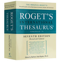 พจนานุกรม คำพ้องความหมายภาษาอังกฤษ Rogets International Thesaurus