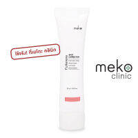 Meko Fullerene Spot Corector ผลิตภัณฑ์ลดเลือนจุดด่างดำ รอยฝ้ากระ ขนาด 30 กรัม เจลนวดหน้าmeko clinic