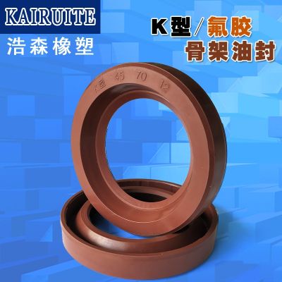 【JH】 Fluorine rubber K-type skeleton oil seal high temperature resistant acid and alkali corrosion UHB pump O-ring combination pad