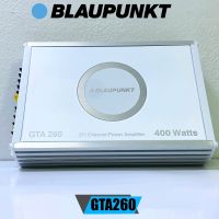 Blaupunkt รุ่น GTA 260 เพาเวอร์แอมป์ 2Ch 1ch ให้เสียงแนวSQ ของแท้ ขับลำโพงคู่หน้า-หลังรถยนต์ทั้งลำโพงแกนร่วมแยกชิ้นเสียงดี ขับซับ ของใหม่สภาพสินค้า100%