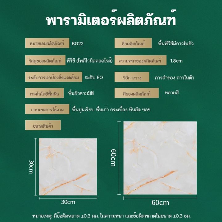 กระเบื้องยางลายหินอ่อน-ถูกที่สุด-ปูพื้นห้องนอน-กระเบื้องยาง-ลายไม้-กาวในตัว-ขนาด60-60cm-กระเบื้องปูพื้นสีสวย