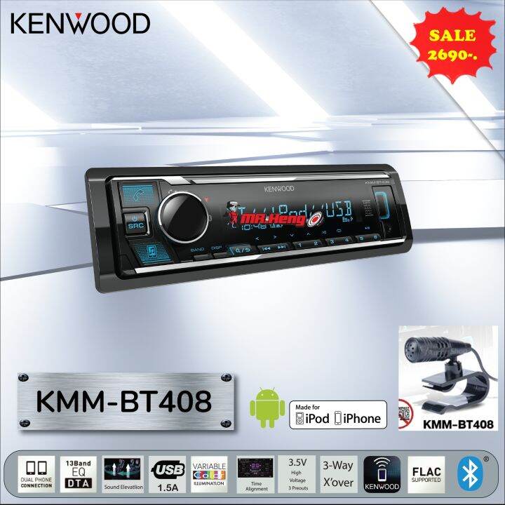เครื่องเล่น 1din KENWOOD KMM-BT208 เครื่องเสียงรถ วิทยุติดรถยนต์ มี ...