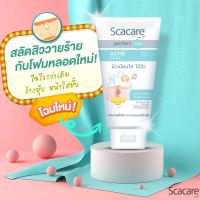 Scacare Acne Care Foam สกาแคร์ ซีแอนด์อี โฟมล้างหน้าต้านสิว 100 กรัม