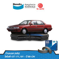 BENDIXก้ามเบรค(หลัง)โตโยต้า โคโรน่าST 171,191ปี88-ON/ BS 1490/2285