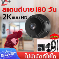 กล้องจิ๋ว กล้องจิ๋วแอบดู กล้องแอบถ่าย1080P HD WIFI A9กล้องมินิ 360°พาโนรามามุมกว้าง ซ่อนสะดวก กล้องวงจรไรสายกล้องวงจรปิด ไร้สายกล้องซ่อนไร้สาย กล้องจิ๋วขนาดเล็ก กล้องwifiไร้สายกล้องจิ๋วไรสาย กล้องวงจรปิด กล้อง จิ๋ว ไรสาย กล้องวงจรปิด 360°