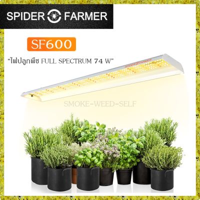 [ส่งฟรี]SF600 Spider Farmer ไฟปลูกต้นไม้ LED Grow Light FULL SPECTRUM