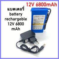 พร้อมส่ง แบตเตอรี่ battery rechargeble 12V 6800mAh (แถม adapter)