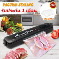 Vacuum Sealer เครื่องซีล เครื่องซีลสูญญากาศ เครื่องซีลถุงพลาสติก เครื่องซีนสูญญากาศ เครื่องสูญญากาศ เครื่องซีลถุง