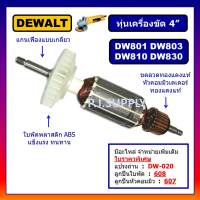 ทุ่น DW801, DW803, DW810, DW830 For DEWALT, ทุ่นเครื่องขัด 4" ดีวอลท์, ทุ่นหินเจียร์ 4 นิ้ว ทุ่น DW803 ทุ่น DW810 DW830