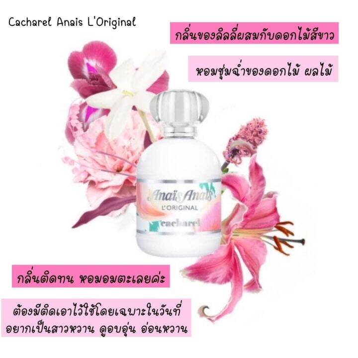 mini-cacharel-anais-anais-loriginal-edt-6ml