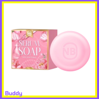 ** 1 ก้อน ** สบู่เซรั่ม NB Serum Soap สบู่ครูเบียร์ ขนาด 60 g. / 1 ก้อน