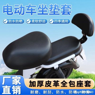 ◄■ yadi electric bell soft seat thickening luyuan sets