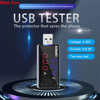 เครื่องทดสอบแรงดันไฟ USB เครื่องตรวจจับการชาร์จแรงดันไฟปัจจุบันเครื่องทดสอบโวลต์มิเตอร์แบบดิจิตอล Bank Charger Indicator