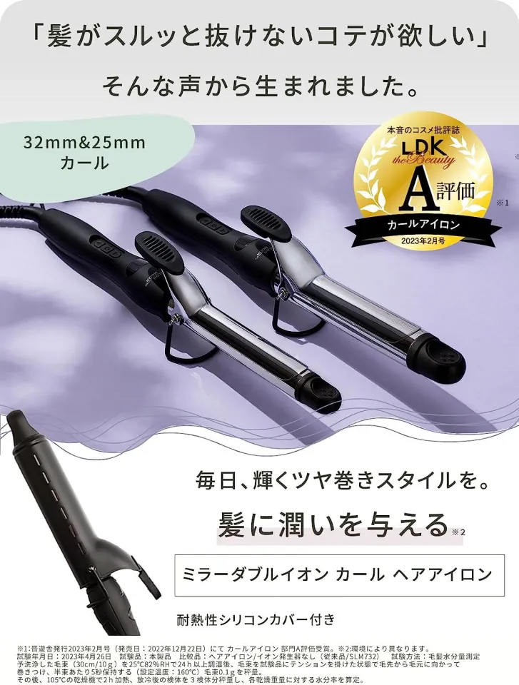 サロンムーン 2wayヘアアイロン 32mm - 健康