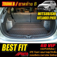 Mitsubishi Outlander PHEV 2021-รุ่นปัจจุบัน Trunk B (เฉพาะถาดท้าย B) ถาดท้ายรถ Outlander PHEV 2021 2022 พรม6D VIP Bestfit Auto