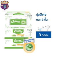 คลีเน็กซ์ กระดาษเช็ดหน้า หนา3ชั้น ผสมสารสกัดอโลเวรา&amp; วิตามินอี 80แผ่น แพ็ค 3 กล่อง Kleenex Aloe&amp;E Facial Tissue (3Ply) Pack 3 รหัสสินค้าli0541pf