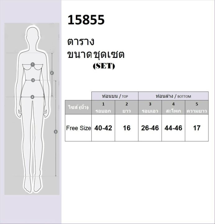mm15855-set-สาวอวบ-เสื้อครอปแขนยาว-กางเกงขาสั้น