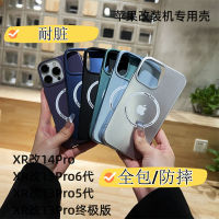 xrบอดี้13pro เครื่องดัดแปลงของ Apple XR ดัดแปลง 14pro แนวโน้มการดูดแม่เหล็กฝ้าส่วนบุคคลที่เรียบง่ายขั้นสูงที่สร้างสรรค์เคสโทรศัพท์มือถือป้องกันการหล่น