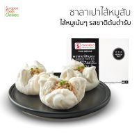 Surapon Foods ซาลาเปาหมูสับ(Minced Pork Bun) กล่องใหญ่ 24 ชิ้น/กล่อง