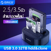 ORICO 6228US3-C Dual Bay 36TB HDD Docking Station พร้อมออฟไลน์ Clone SATA ไปยัง USB 3.0 External Hard Drive Docking Station สำหรับ 3.5/2.5 HDD SSD Enclosure