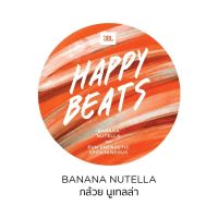 **ซื้อขั้นต่ำ 5 ถ้วย คละรสได้** [ Guss Damn Good ] Happy Beats รสกล้วยนูเทลล่า ขนาดถ้วย 4 oz. (เลือกการ์ด + เขียนข้อความ รบกวนทักแชทนะคะ)