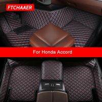 FTCHAAER เสื่อปูพื้นรถแบบกำหนดเองสำหรับ Honda Accord 6 7 8 9 10 11อุปกรณ์ตกแต่งรถยนต์พรมเช็ดเท้า