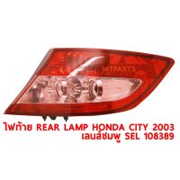 ไฟท้าย REAR LAMP HONDA CITY 2004-2005 เลนส์ชมพู SEL ซ้าย ของแท้ 108389-L