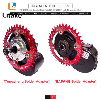 อแดปเตอร์วงแหวนโซ่จักรยานอิเล็กทรอนิกส์104ที่ยึดแผ่นดิสก์แบบ Bcd 32T 34T ใช้ได้กับการปรับเปลี่ยนมอเตอร์ขับขนาดกลาง Bafang