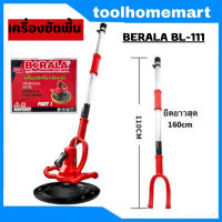 BERALA เครื่องขัดพื้น+ขัดผนัง 2in1 BL-111