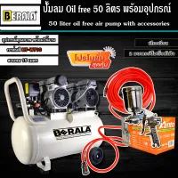 (ชุดเซ็ท) ปั้มลม ถังลม Oil Free ขนาด 50 ลิตร ปั๊มลมออยล์ฟรี พร้อมสายลมถัก 15 เมตรและกาพ่นสี รุ่น KT-W71G (พร้อมใช้งาน)