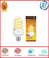 (((รับรองคุณภาพ))) หลอดไฟ LED เกลียวไล่ยุง 15 วัตต์ YELLOW E27 LAMPTAN หลอด LED หลอดไฟแอลอีดี กันยุงแมลง เหมาะใช้ตามฟาร์ม เล้าไก่ ระเบียงบ้าน ของแท้