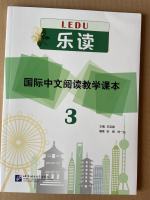 หนังสือจีน ภาษาจีน การอ่าน Read for Joy – An International Chinese Reading Series 3 乐读——国际中文阅读教学课本3