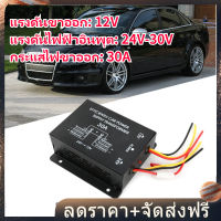 【Clearance Sale】24V ถึง12V 30A รถแรงดันไฟฟ้าลด Power ตัวแปลงไฟขั้นตอนลงอินเวอร์เตอร์ UK