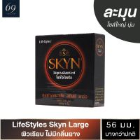 ?สินค้าขายดี? ถุงยางอนามัย 56  SKYN LARGE ถุงยาง ไลฟ์สไตล์ สกินน์ ลาร์จ ขนาด 56 มม. ผิวเรียบ ใหญ่พิเศษ (1 กล่อง)