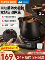 ┅◇✼ traditional Chinese medicine electric frying automatic boiling home casserole pan